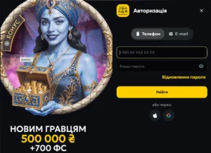 вхід у казино слот сіті