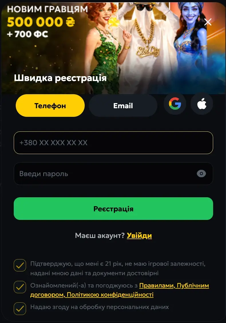 реєстрація слот сіті