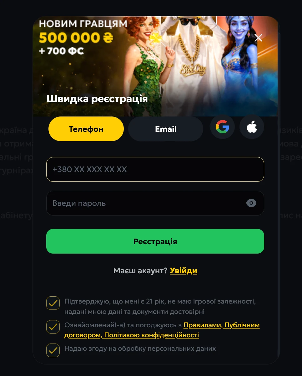реєстрація в казино слот сіті