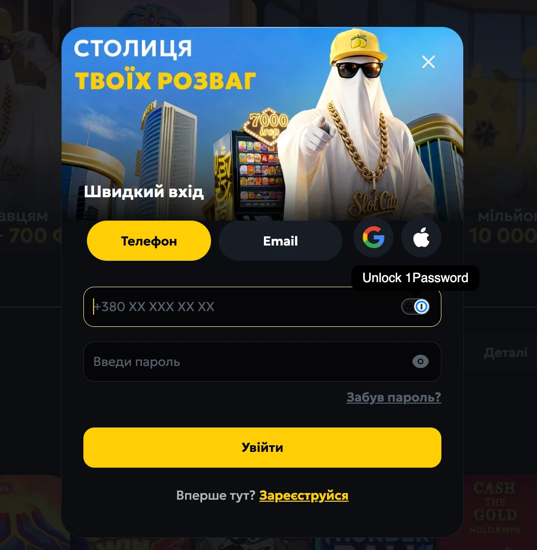 вхід у казино слот сіті